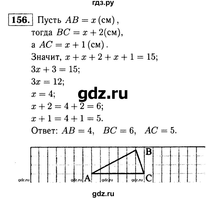 ГДЗ по геометрии 8 класс  Атанасян   задача - 156, Решебник №1 к учебнику 2018