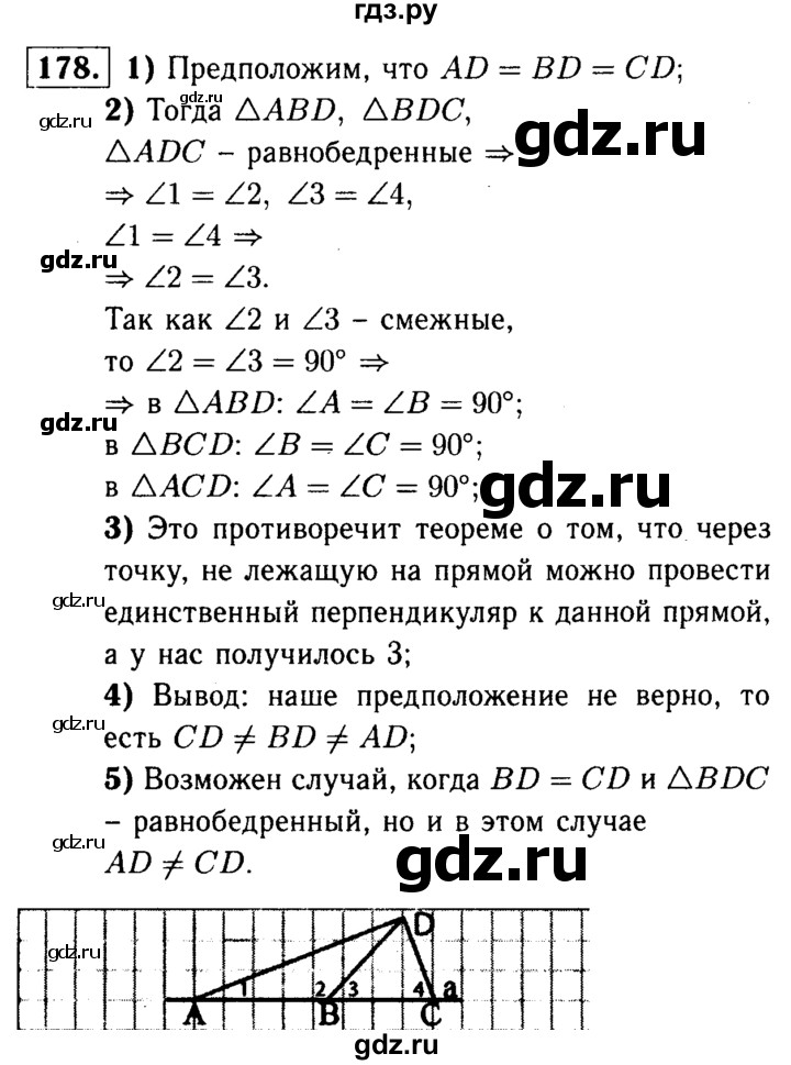 ГДЗ по геометрии 8 класс  Атанасян   задача - 178, Решебник №1 к учебнику 2018