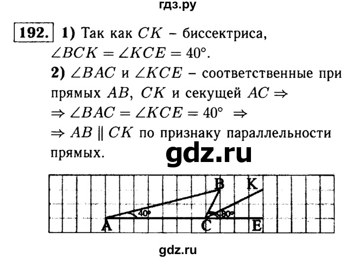 ГДЗ по геометрии 8 класс  Атанасян   задача - 192, Решебник №1 к учебнику 2018