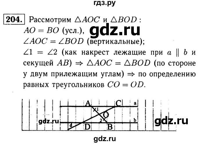 ГДЗ по геометрии 8 класс  Атанасян   задача - 204, Решебник №1 к учебнику 2018