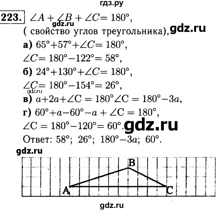 ГДЗ по геометрии 8 класс  Атанасян   задача - 223, Решебник №1 к учебнику 2018