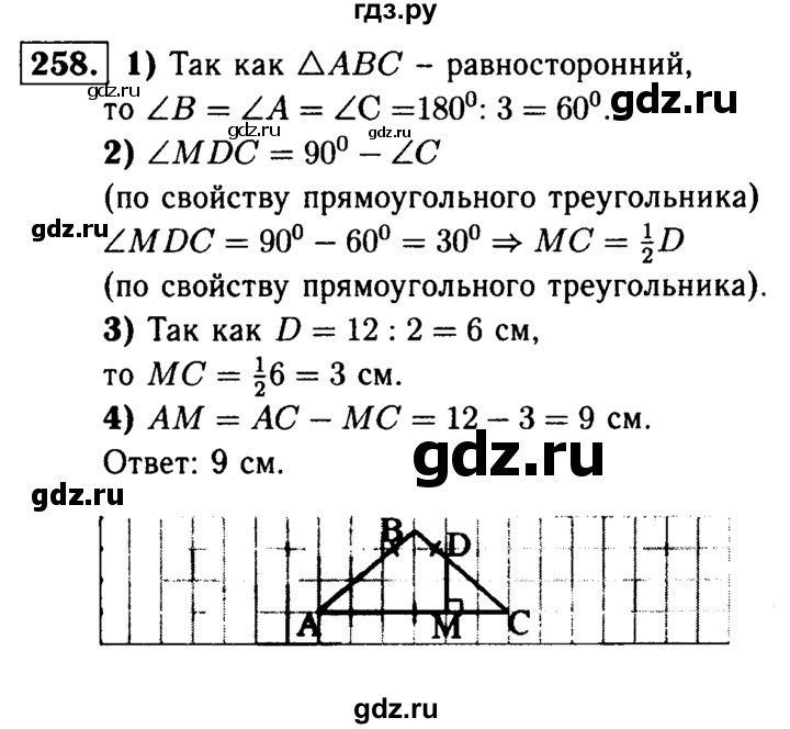 ГДЗ по геометрии 8 класс  Атанасян   задача - 258, Решебник №1 к учебнику 2018