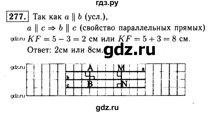 ГДЗ по геометрии 8 класс  Атанасян   задача - 277, Решебник №1 к учебнику 2018