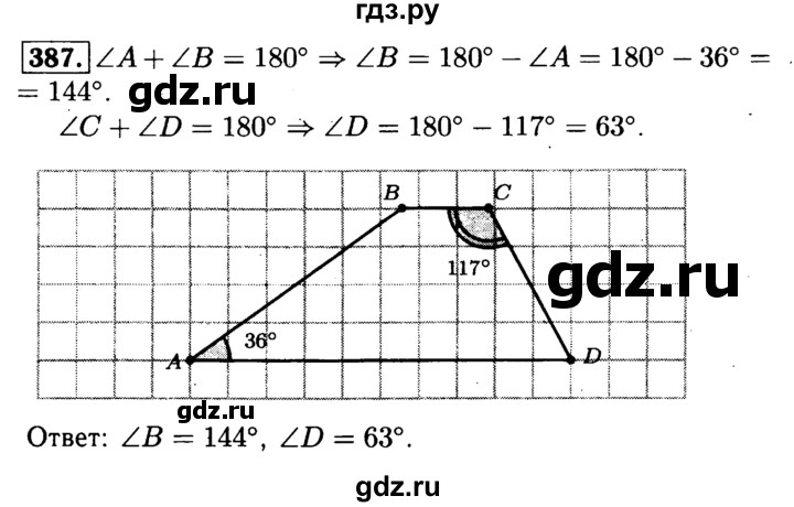 ГДЗ по геометрии 8 класс  Атанасян   задача - 387, Решебник №1 к учебнику 2018