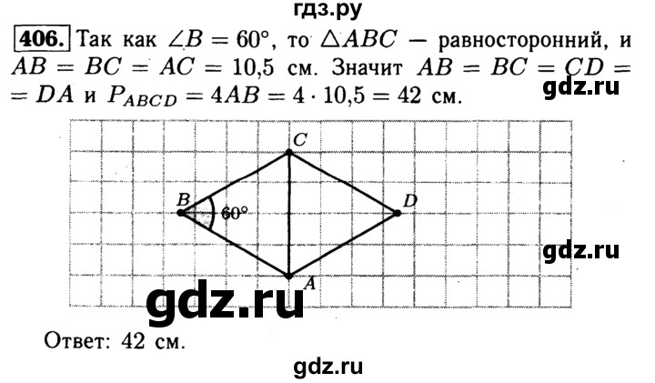 ГДЗ по геометрии 8 класс  Атанасян   задача - 406, Решебник №1 к учебнику 2018