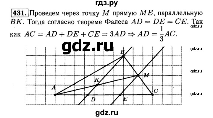 ГДЗ по геометрии 8 класс  Атанасян   задача - 431, Решебник №1 к учебнику 2018