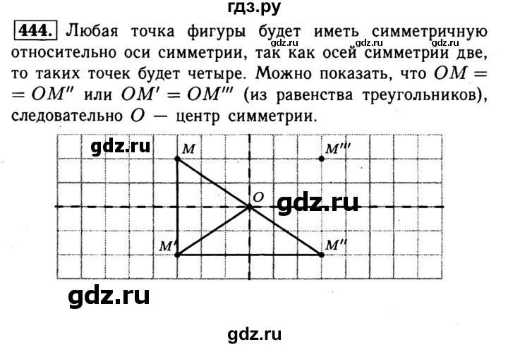 ГДЗ по геометрии 8 класс  Атанасян   задача - 444, Решебник №1 к учебнику 2018