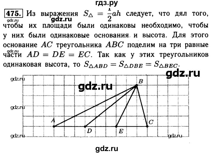 ГДЗ по геометрии 8 класс  Атанасян   задача - 475, Решебник №1 к учебнику 2018
