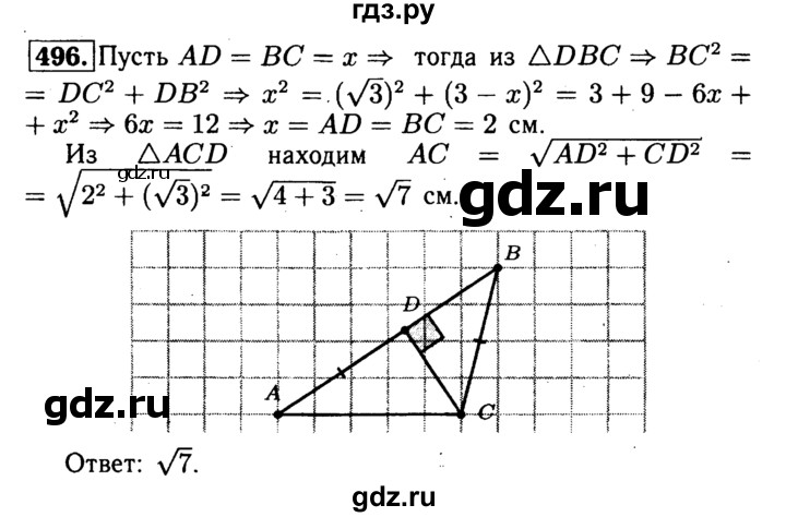 ГДЗ по геометрии 8 класс  Атанасян   задача - 496, Решебник №1 к учебнику 2018