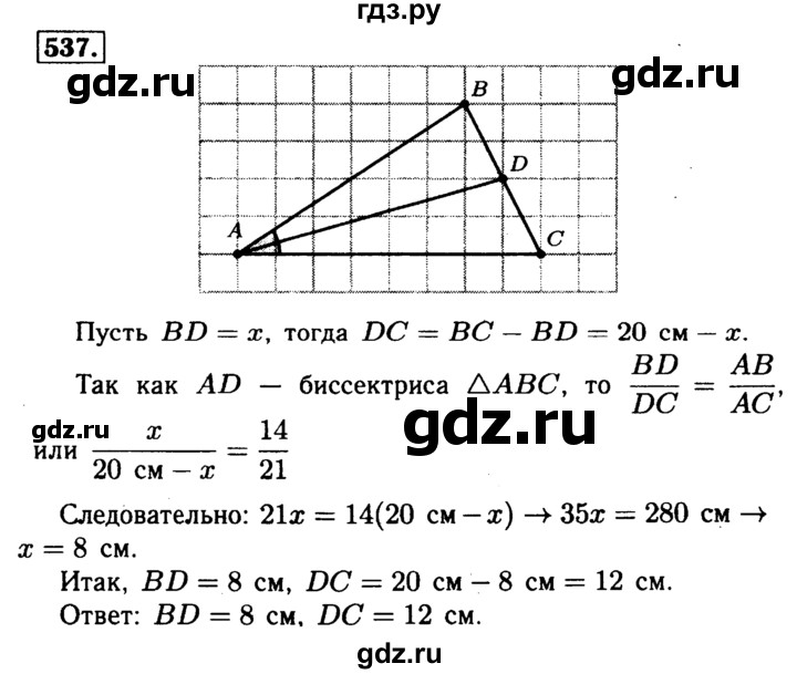 ГДЗ по геометрии 8 класс  Атанасян   задача - 537, Решебник №1 к учебнику 2018