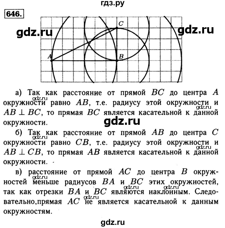 ГДЗ по геометрии 8 класс  Атанасян   задача - 646, Решебник №1 к учебнику 2018
