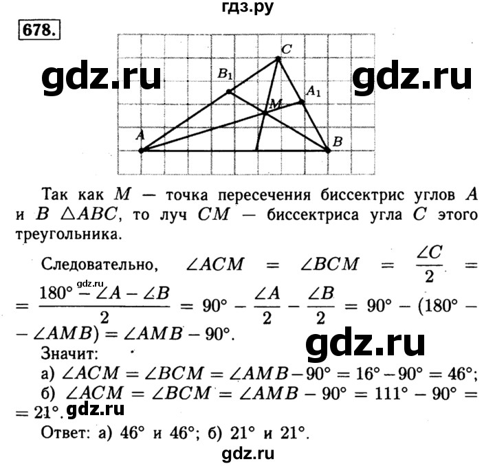 ГДЗ по геометрии 8 класс  Атанасян   задача - 678, Решебник №1 к учебнику 2018