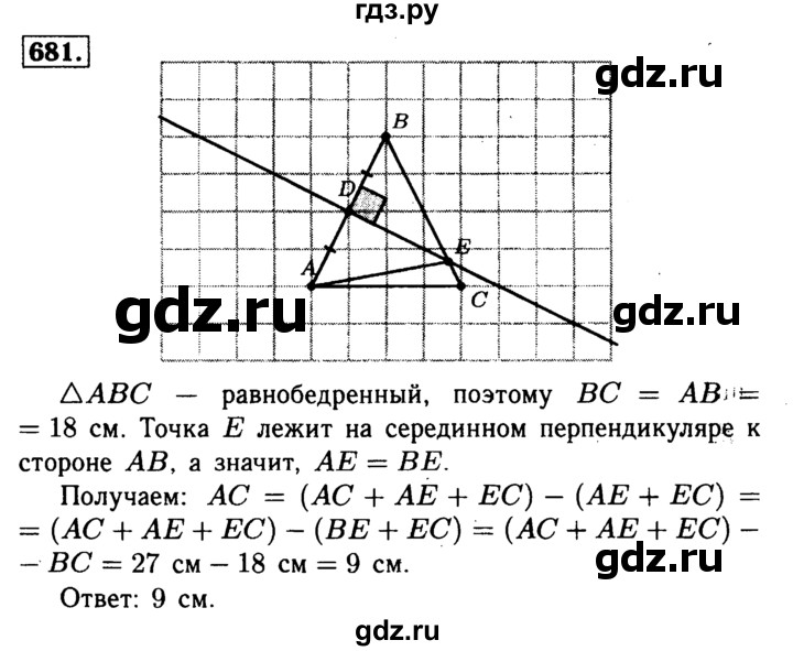 ГДЗ по геометрии 8 класс  Атанасян   задача - 681, Решебник №1 к учебнику 2018