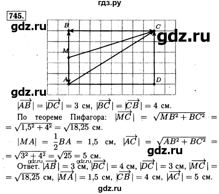 ГДЗ по геометрии 8 класс  Атанасян   задача - 745, Решебник №1 к учебнику 2018