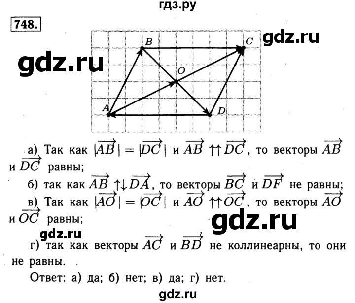 ГДЗ по геометрии 8 класс  Атанасян   задача - 748, Решебник №1 к учебнику 2018