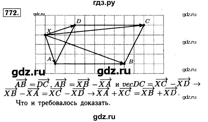 ГДЗ по геометрии 8 класс  Атанасян   задача - 772, Решебник №1 к учебнику 2018