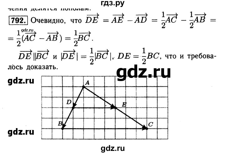 ГДЗ по геометрии 8 класс  Атанасян   задача - 792, Решебник №1 к учебнику 2018