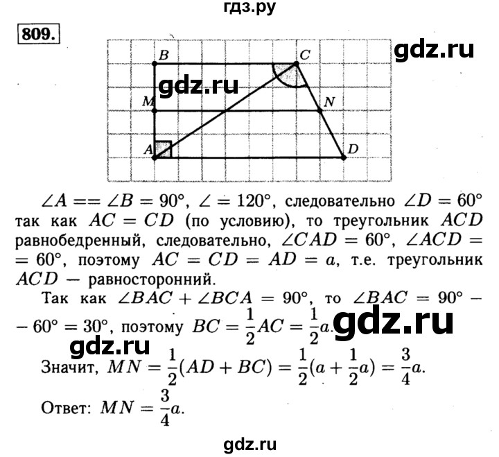 ГДЗ по геометрии 8 класс  Атанасян   задача - 809, Решебник №1 к учебнику 2018