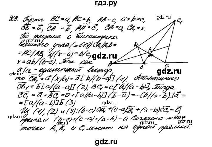 ГДЗ по геометрии 8 класс  Атанасян   задача - 909, Решебник №1 к учебнику 2018