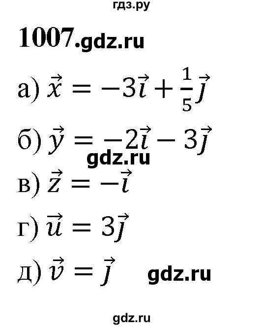 ГДЗ по геометрии 8 класс  Атанасян   задача - 1007, Решебник к учебнику 2023