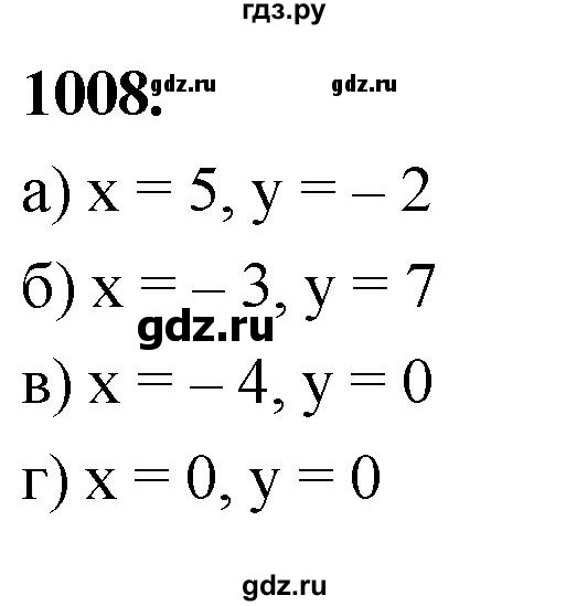ГДЗ по геометрии 8 класс  Атанасян   задача - 1008, Решебник к учебнику 2023