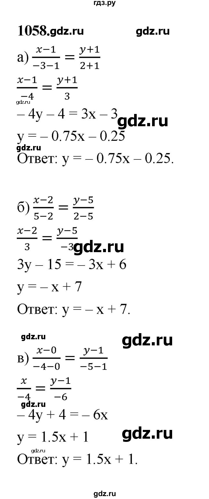 ГДЗ по геометрии 8 класс  Атанасян   задача - 1058, Решебник к учебнику 2023