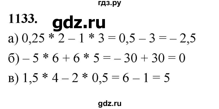 ГДЗ по геометрии 8 класс  Атанасян   задача - 1133, Решебник к учебнику 2023