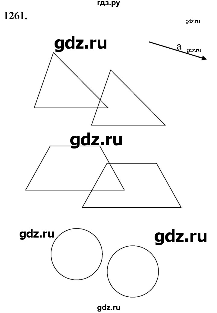 ГДЗ по геометрии 8 класс  Атанасян   задача - 1261, Решебник к учебнику 2023