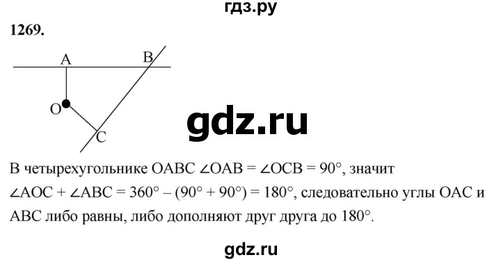 ГДЗ по геометрии 8 класс  Атанасян   задача - 1269, Решебник к учебнику 2023