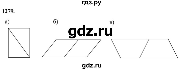 ГДЗ по геометрии 8 класс  Атанасян   задача - 1279, Решебник к учебнику 2023