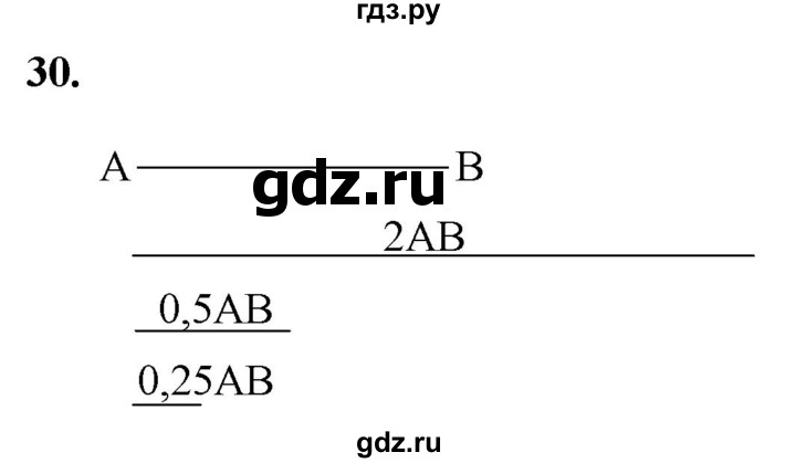 ГДЗ по геометрии 8 класс  Атанасян   задача - 30, Решебник к учебнику 2023