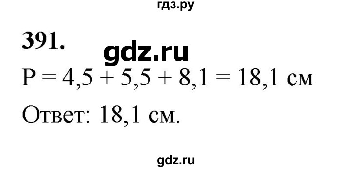 ГДЗ по геометрии 8 класс  Атанасян   задача - 391, Решебник к учебнику 2023