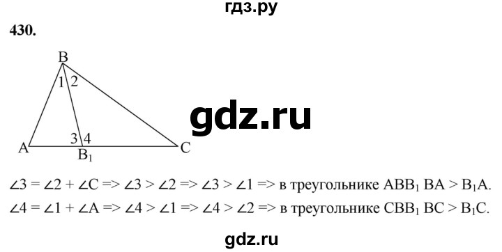 ГДЗ по геометрии 8 класс  Атанасян   задача - 430, Решебник к учебнику 2023