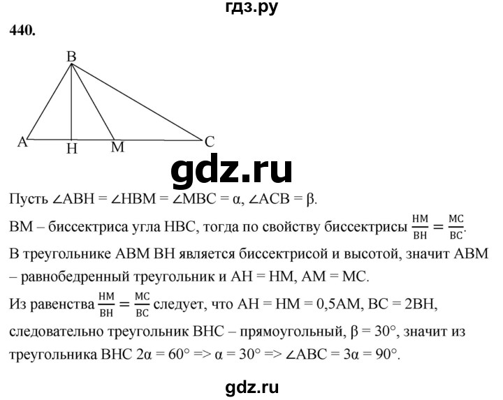 ГДЗ по геометрии 8 класс  Атанасян   задача - 440, Решебник к учебнику 2023