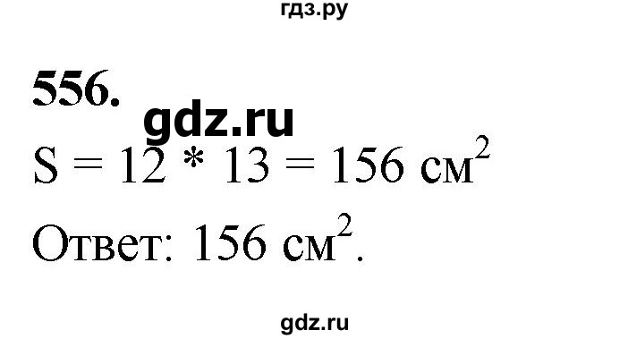 ГДЗ по геометрии 8 класс  Атанасян   задача - 556, Решебник к учебнику 2023
