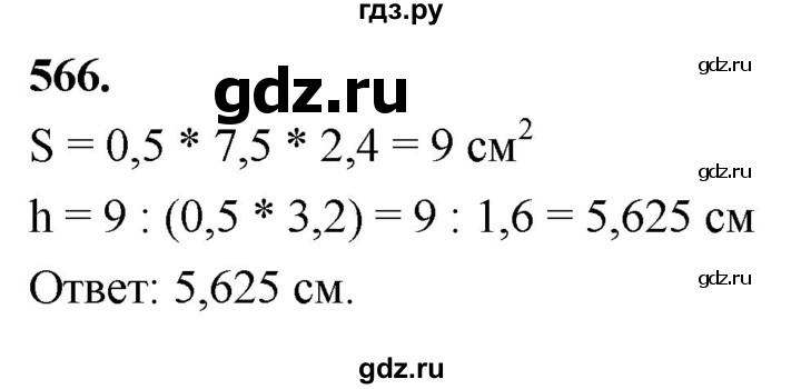 ГДЗ по геометрии 8 класс  Атанасян   задача - 566, Решебник к учебнику 2023