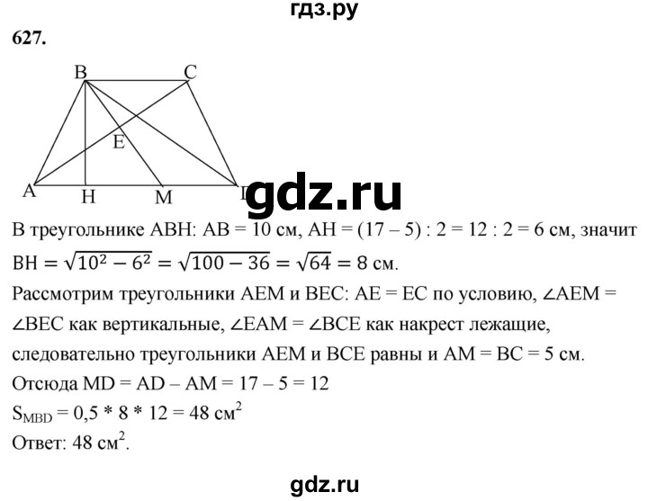 ГДЗ по геометрии 8 класс  Атанасян   задача - 627, Решебник к учебнику 2023