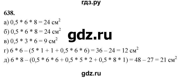 ГДЗ по геометрии 8 класс  Атанасян   задача - 638, Решебник к учебнику 2023