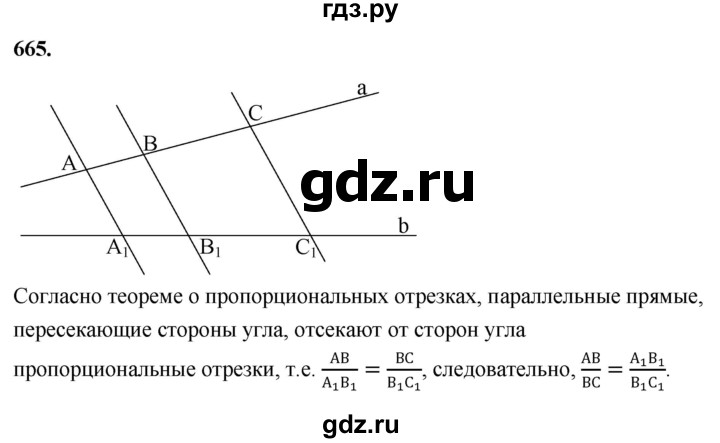 ГДЗ по геометрии 8 класс  Атанасян   задача - 665, Решебник к учебнику 2023