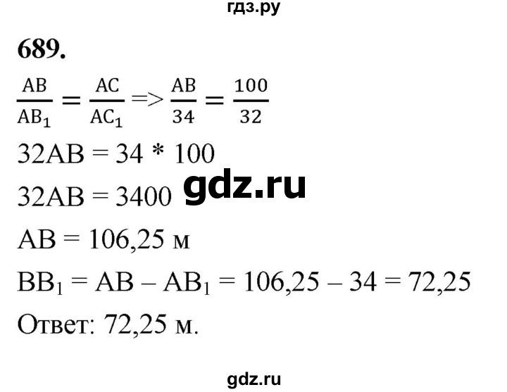 ГДЗ по геометрии 8 класс  Атанасян   задача - 689, Решебник к учебнику 2023