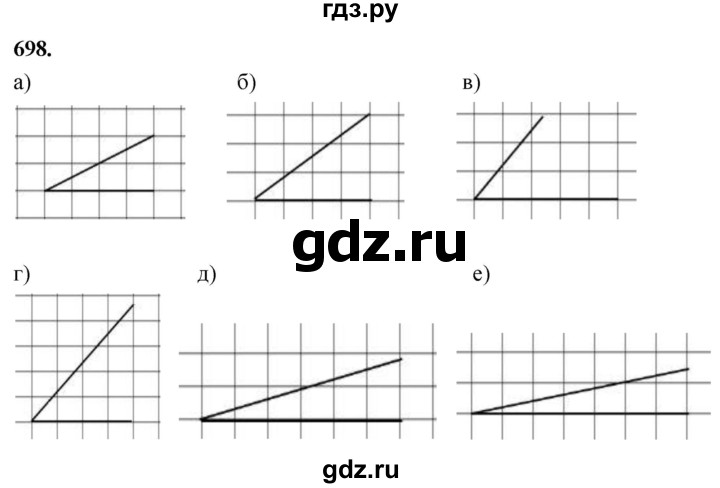 ГДЗ по геометрии 8 класс  Атанасян   задача - 698, Решебник к учебнику 2023