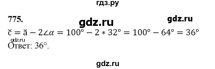 ГДЗ по геометрии 8 класс  Атанасян   задача - 775, Решебник к учебнику 2023