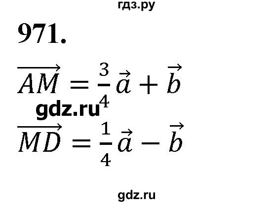 ГДЗ по геометрии 8 класс  Атанасян   задача - 971, Решебник к учебнику 2023