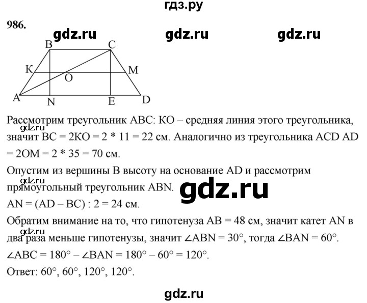 ГДЗ по геометрии 8 класс  Атанасян   задача - 986, Решебник к учебнику 2023