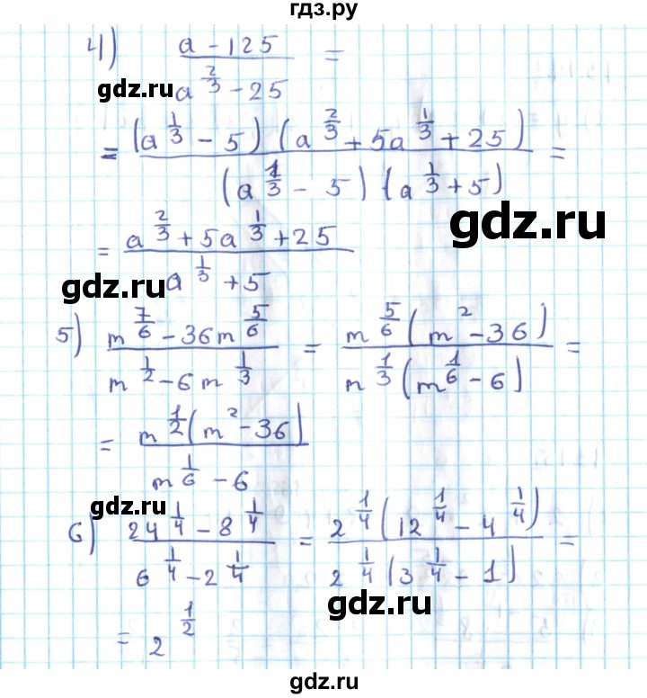 ГДЗ по алгебре 10 класс Мерзляк  Углубленный уровень параграф 13 - 13.12, Решебник №2