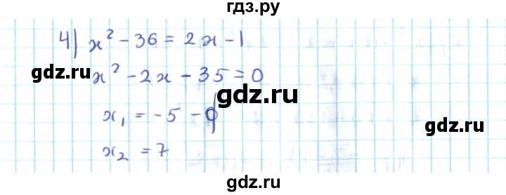 ГДЗ по алгебре 10 класс Мерзляк  Углубленный уровень параграф 14 - 14.2, Решебник №2