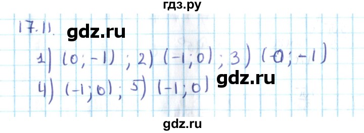 ГДЗ по алгебре 10 класс Мерзляк  Углубленный уровень параграф 17 - 17.11, Решебник №2