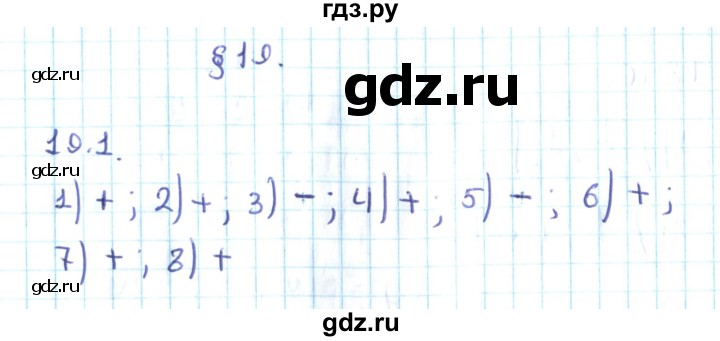 ГДЗ по алгебре 10 класс Мерзляк  Углубленный уровень параграф 19 - 19.1, Решебник №2