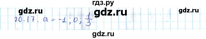 ГДЗ по алгебре 10 класс Мерзляк  Углубленный уровень параграф 20 - 20.17, Решебник №2