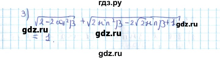 ГДЗ по алгебре 10 класс Мерзляк  Углубленный уровень параграф 23 - 23.11, Решебник №2